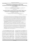 Научная статья на тему 'Эффективность применения спленэктомии в комплексной терапии при большой и промежуточной формах β-талассемии'