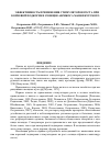 Научная статья на тему 'Эффективность применения стимуляторов роста при корневой подкормке сеянцев абрикоса маньчжурского ( Armeniaca mandshurica (Maxim) B. Skvorts)'