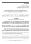 Научная статья на тему 'Эффективность применения судами уголовно-правовой нормы как отсрочка отбывания наказания больным наркоманией в уголовном законодательстве Российской Федерации'