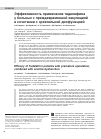 Научная статья на тему 'Эффективность применения тадалафила у больных с преждевременной эякуляцией в сочетании с эректильной дисфункцией'