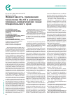 Научная статья на тему 'Эффективность применения технологии No-till в различных почвенно-климатических зонах Ставропольского края'