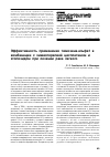 Научная статья на тему 'Эффективность применения тимозина-альфаі в комбинации с химиотерапией цисплатином и этопозидом при лечении рака легкого'