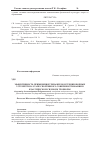 Научная статья на тему 'Эффективность применения тренажеров и тренировочных устройств на этапе спортивного совершенствования в классическом силовом троеборье'