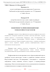 Научная статья на тему 'ЭФФЕКТИВНОСТЬ ПРИМЕНЕНИЯ ЦИФРОВЫХ ТЕХНОЛОГИЙ В СТОМАТОЛОГИИ'