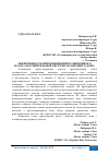 Научная статья на тему 'ЭФФЕКТИВНОСТЬ ПРИМЕНЕНИЯ ЦИРКУЛЯЦИОННОГО НАСОСА В ОТОПИТЕЛЬНОЙ СИСТЕМЕ ЗАГОРОДНОГО ДОМА'