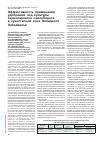 Научная статья на тему 'Эффективность применения удобрений под культуры зернопарового севооборота в сухостепной зоне Западного Забайкалья'