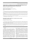 Научная статья на тему 'Эффективность применения ультразвука для удаления костного цемента при ревизионном эндопротезировании'