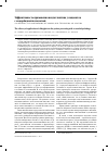 Научная статья на тему 'Эффективность применения вилдаглиптина у пациентов с коморбидной патологией'