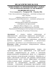 Научная статья на тему 'Эффективность применения визуальных органайзеров в процессе обучения в медицинских вузах'