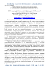 Научная статья на тему 'Эффективность природопользования в условиях ограниченных энергоресурсов'