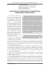 Научная статья на тему 'Эффективность приватизации государственных предприятий в Пермском крае'