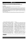 Научная статья на тему 'Эффективность привлечения инвестиций в организацию производственных процессов на промышленных предприятиях'