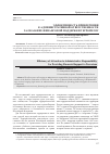 Научная статья на тему 'Эффективность привлечения к административной ответственности за оказание финансовой поддержки терроризму'
