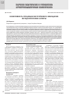 Научная статья на тему 'Эффективность продукции неустойчивого земледелия: методологические аспекты'