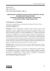 Научная статья на тему 'ЭФФЕКТИВНОСТЬ ПРОФЕССИОНАЛЬНО ОРИЕНТИРОВАННЫХ КУРСОВ ОБУЧЕНИЯ ИНОСТРАННОМУ ЯЗЫКУ СТУДЕНТОВ НАПРАВЛЕНИЙ ПОДГОТОВКИ «СОЦИОЛОГИЯ» И «РЕКЛАМА И СВЯЗИ С ОБЩЕСТВЕННОСТЬЮ»'