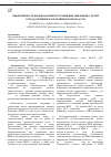 Научная статья на тему 'Эффективность профилактики и терапии ВИЧ-инфекции у детей города Челябинска и Челябинской области'