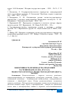 Научная статья на тему 'ЭФФЕКТИВНОСТЬ ПРОИЗВОДСТВА ПРОДУКЦИИ РАСТЕНИЕВОДСВА В ООО "РУССАЛ"'