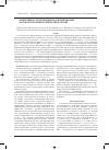 Научная статья на тему 'Эффективность пропанорма в купировании пароксизмов фибрилляции предсердий'