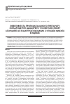 Научная статья на тему 'Эффективность противовоспалительного препарата Хондроцерин (диацереин) в комплексном лечении остеоартроза крупных суставов нижних конечностей'