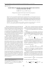 Научная статья на тему 'Эффективность процессов гидродинамической очистки гидроагрегатов и систем'