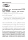 Научная статья на тему 'Эффективность работы электродуговой плавильной печи от качества шихты'
