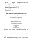 Научная статья на тему 'Эффективность работы горных экскаваторов в карьере "yoshlik" АО "АГМК"'