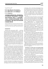 Научная статья на тему 'Эффективность радиочастотной аблации устьев легочных вен у пациентов с фибрилляцией предсердий и метаболическим синдромом'