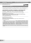 Научная статья на тему 'Эффективность раствора глутамина в парентеральном питании у пациентов с хирургической патологией'