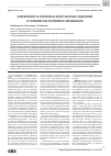 Научная статья на тему 'Эффективность различных форм азотных удобрений в условиях неустойчивого увлажнения'