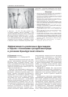 Научная статья на тему 'Эффективность различных фунгицидов в борьбе с болезнями гроздей винограда в условиях Оренбургской области'