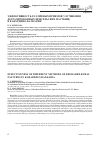 Научная статья на тему 'Эффективность различных приемов улучшения деградированных присельских пастбищ в Кабардино-Балкарии'