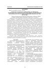 Научная статья на тему 'Эффективность различных систем удобрений на продуктивность масличных культур в условиях орошаемой зоны юго-востока Казахстана'