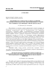 Научная статья на тему 'ЭФФЕКТИВНОСТЬ РАЗНЫХ ФОРМ АЗОТНОГО УДОБРЕНИЯ ПРИ РАННЕВЕСЕННЕЙ ПОДКОРМКЕ ОЗИМОЙ ПШЕНИЦЫ В УСЛОВИЯХ НЕУСТОЙЧИВОГО УВЛАЖНЕНИЯ СТАВРОПОЛЬСКОГО КРАЯ'