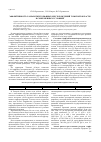 Научная статья на тему 'Эффективность разработки торфяных месторождений Томской области в современных условиях'