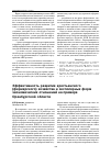 Научная статья на тему 'Эффективность развития крестьянского (фермерского) хозяйства и эксполярных форм экономических отношений на примере Оренбургской области'