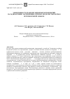 Научная статья на тему 'Эффективность реабилитационных мероприятий на радиоактивно загрязненных дерново-подзолистых почвах Нечерноземной зоны РФ'