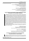 Научная статья на тему 'ЭФФЕКТИВНОСТЬ РЕАЛИЗАЦИИ ГОСУДАРСТВЕННЫХ ПРОГРАММ: ПРОБЛЕМЫ И ПУТИ СОВЕРШЕНСТВОВАНИЯ'