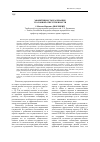 Научная статья на тему 'Эффективность реализации уголовной ответственности'
