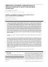 Научная статья на тему 'Эффективность реамберина в коррекции процессов липопероксидации при гастроинтестинальной форме сальмонеллёза'