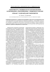 Научная статья на тему 'Эффективность рекомбинантной цитокинотерапии интерлейкином-2 (ронколейкином) у кардиохирургических больных с инфекционным эндокардитом'