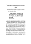 Научная статья на тему 'Эффективность рикобендазола при гельминтозах крупного рогатого скота'