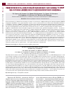 Научная статья на тему 'Эффективность ритуксимабсодержащей программы R-CHOP при лечении диффузной В-крупноклеточной лимфомы'
