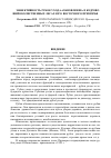 Научная статья на тему 'Эффективность рубок ухода «Обновление» в кедрово-широколиственных лесах юго-восточного Приморья'