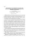 Научная статья на тему 'Эффективность селекции в скотоводстве при использовании быков-производителей мирового генофонда'