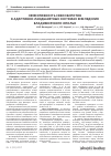 Научная статья на тему 'Эффективность севооборотов в адаптивно-ландшафтных системах земледелия Владимирского ополья'
