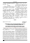 Научная статья на тему 'Эффективность штаммов Bradyrhizobium yaponicum на фоне местных популяций ризобий сои'