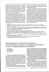 Научная статья на тему 'Эффективность сидератов и навоза в регулировании баланса элементов питания и гумуса в выщелоченном черноземе'