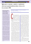 Научная статья на тему 'Эффективность силодозина у пациентов с выраженными симптомами нарушения функции нижних мочевых путей, обусловленными ДГПЖ'