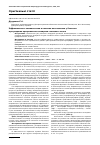 Научная статья на тему 'Эффективность симвастатина в лечении ангиоспазма у больных при разрыве артериальных аневризм головного мозга'