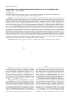Научная статья на тему 'Эффективность скармливания бычкам концентратов, обогащенных КМВД и КМВД с бета - каротином'